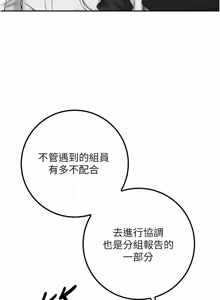Page 675 of 校园成人礼 | 校園成人禮 1-41 - preview thumbnail