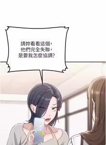 Page 676 of 校园成人礼 | 校園成人禮 1-41 - preview thumbnail