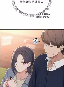 Page 677 of 校园成人礼 | 校園成人禮 1-41 - preview thumbnail