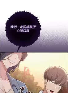Page 678 of 校园成人礼 | 校園成人禮 1-41 - preview thumbnail