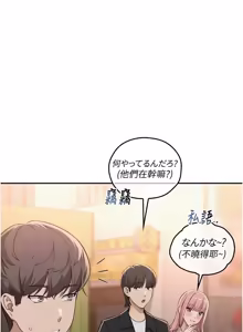 Page 679 of 校园成人礼 | 校園成人禮 1-41 - preview thumbnail