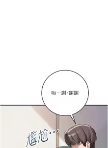 Page 68 of 校园成人礼 | 校園成人禮 1-41 - preview thumbnail