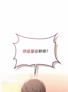 Page 681 of 校园成人礼 | 校園成人禮 1-41 - preview thumbnail