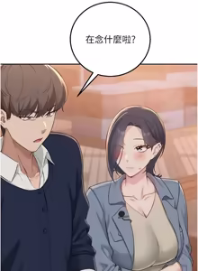 Page 682 of 校园成人礼 | 校園成人禮 1-41 - preview thumbnail