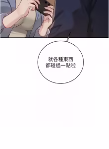 Page 684 of 校园成人礼 | 校園成人禮 1-41 - preview thumbnail