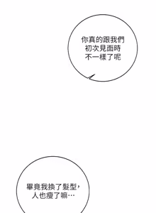 Page 685 of 校园成人礼 | 校園成人禮 1-41 - preview thumbnail