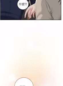 Page 690 of 校园成人礼 | 校園成人禮 1-41 - preview thumbnail