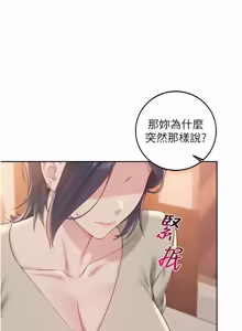 Page 691 of 校园成人礼 | 校園成人禮 1-41 - preview thumbnail