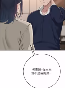 Page 692 of 校园成人礼 | 校園成人禮 1-41 - preview thumbnail