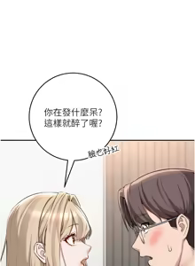 Page 70 of 校园成人礼 | 校園成人禮 1-41 - preview thumbnail