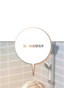 Page 72 of 校园成人礼 | 校園成人禮 1-41 - preview thumbnail
