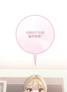 Page 74 of 校园成人礼 | 校園成人禮 1-41 - preview thumbnail