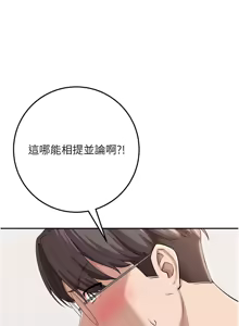 Page 77 of 校园成人礼 | 校園成人禮 1-41 - preview thumbnail
