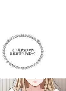 Page 79 of 校园成人礼 | 校園成人禮 1-41 - preview thumbnail