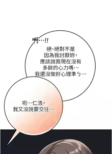 Page 80 of 校园成人礼 | 校園成人禮 1-41 - preview thumbnail