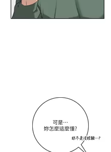 Page 81 of 校园成人礼 | 校園成人禮 1-41 - preview thumbnail