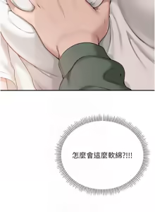 Page 86 of 校园成人礼 | 校園成人禮 1-41 - preview thumbnail