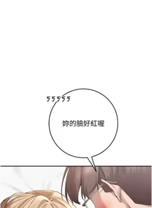 Page 87 of 校园成人礼 | 校園成人禮 1-41 - preview thumbnail