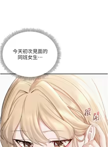 Page 94 of 校园成人礼 | 校園成人禮 1-41 - preview thumbnail