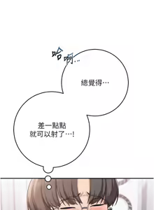 Page 97 of 校园成人礼 | 校園成人禮 1-41 - preview thumbnail