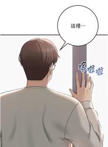 Page 10 of 校园成人礼 | 校園成人禮 1-41 - preview thumbnail