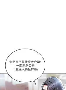 Page 103 of 衣锦还乡 | 衣錦還鄉 1-50 - preview thumbnail