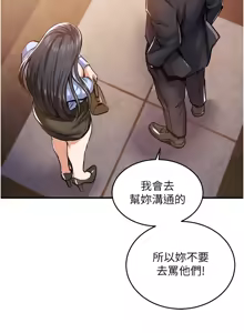 Page 107 of 衣锦还乡 | 衣錦還鄉 1-50 - preview thumbnail