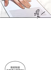 Page 114 of 衣锦还乡 | 衣錦還鄉 1-50 - preview thumbnail