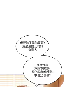 Page 116 of 衣锦还乡 | 衣錦還鄉 1-50 - preview thumbnail