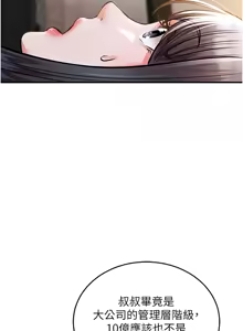 Page 117 of 衣锦还乡 | 衣錦還鄉 1-50 - preview thumbnail