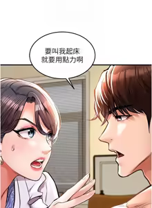 Page 127 of 衣锦还乡 | 衣錦還鄉 1-50 - preview thumbnail