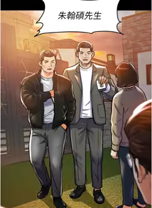 Page 13 of 衣锦还乡 | 衣錦還鄉 1-50 - preview thumbnail