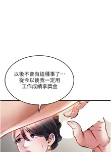 Page 143 of 衣锦还乡 | 衣錦還鄉 1-50 - preview thumbnail