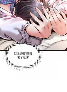 Page 147 of 衣锦还乡 | 衣錦還鄉 1-50 - preview thumbnail