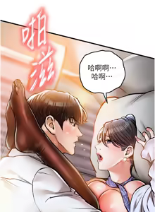 Page 149 of 衣锦还乡 | 衣錦還鄉 1-50 - preview thumbnail