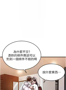 Page 154 of 衣锦还乡 | 衣錦還鄉 1-50 - preview thumbnail