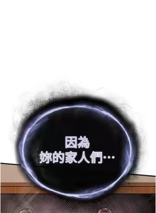 Page 161 of 衣锦还乡 | 衣錦還鄉 1-50 - preview thumbnail