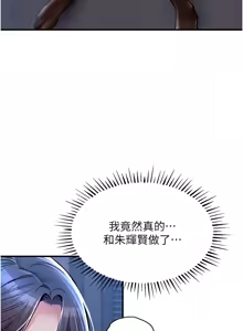Page 167 of 衣锦还乡 | 衣錦還鄉 1-50 - preview thumbnail