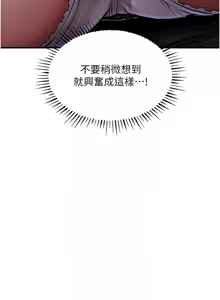 Page 168 of 衣锦还乡 | 衣錦還鄉 1-50 - preview thumbnail