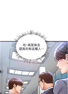 Page 171 of 衣锦还乡 | 衣錦還鄉 1-50 - preview thumbnail