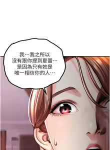 Page 175 of 衣锦还乡 | 衣錦還鄉 1-50 - preview thumbnail