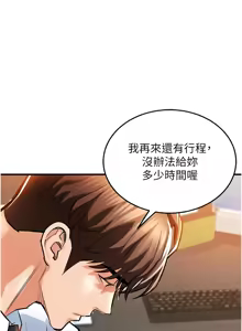 Page 180 of 衣锦还乡 | 衣錦還鄉 1-50 - preview thumbnail