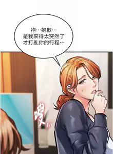 Page 183 of 衣锦还乡 | 衣錦還鄉 1-50 - preview thumbnail