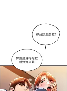 Page 186 of 衣锦还乡 | 衣錦還鄉 1-50 - preview thumbnail