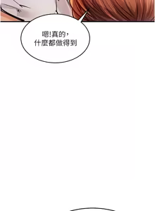 Page 196 of 衣锦还乡 | 衣錦還鄉 1-50 - preview thumbnail