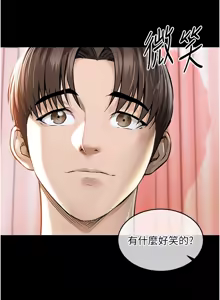 Page 20 of 衣锦还乡 | 衣錦還鄉 1-50 - preview thumbnail