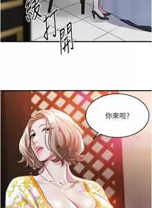 Page 202 of 衣锦还乡 | 衣錦還鄉 1-50 - preview thumbnail