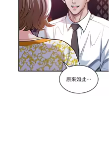 Page 203 of 衣锦还乡 | 衣錦還鄉 1-50 - preview thumbnail