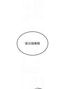Page 220 of 衣锦还乡 | 衣錦還鄉 1-50 - preview thumbnail