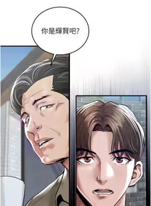 Page 22 of 衣锦还乡 | 衣錦還鄉 1-50 - preview thumbnail